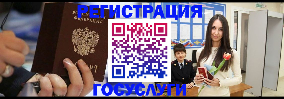 временная регистрация законно в Зверево