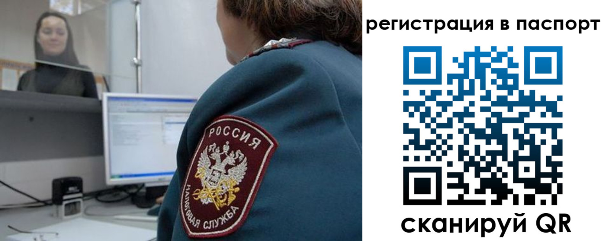 прописка от собственника в Зверево