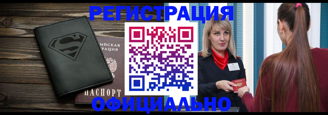 найти адрес прописки в Зверево