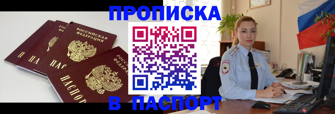 прописка поиск в Зверево