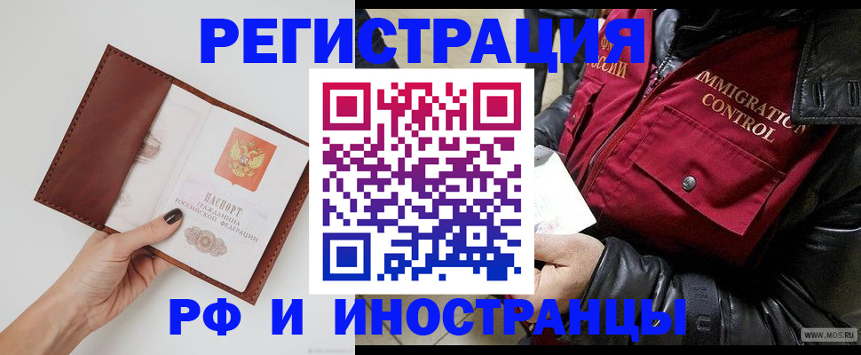 временная регистрация поиск в Зверево