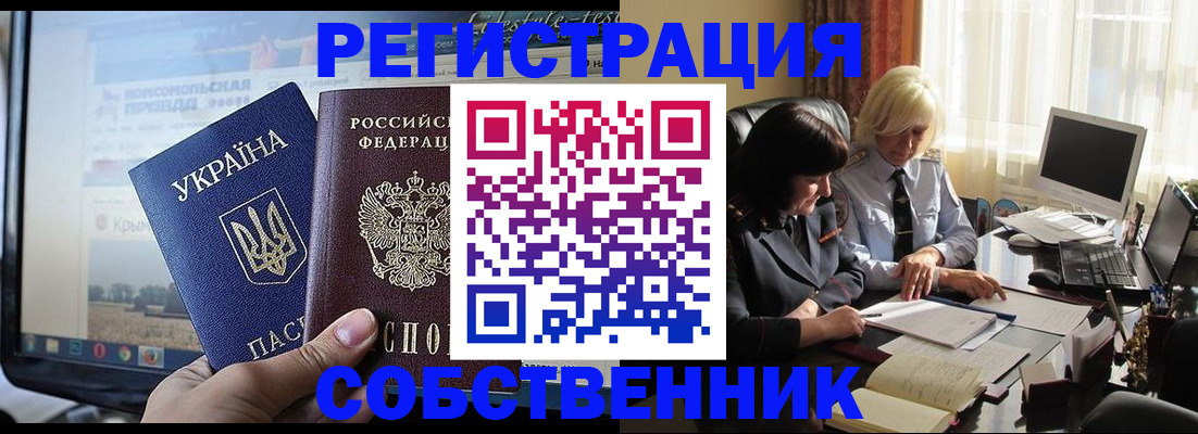 прописка регистрация в Зверево