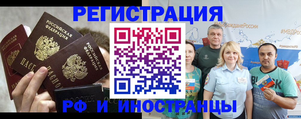 временная прописка в Зверево