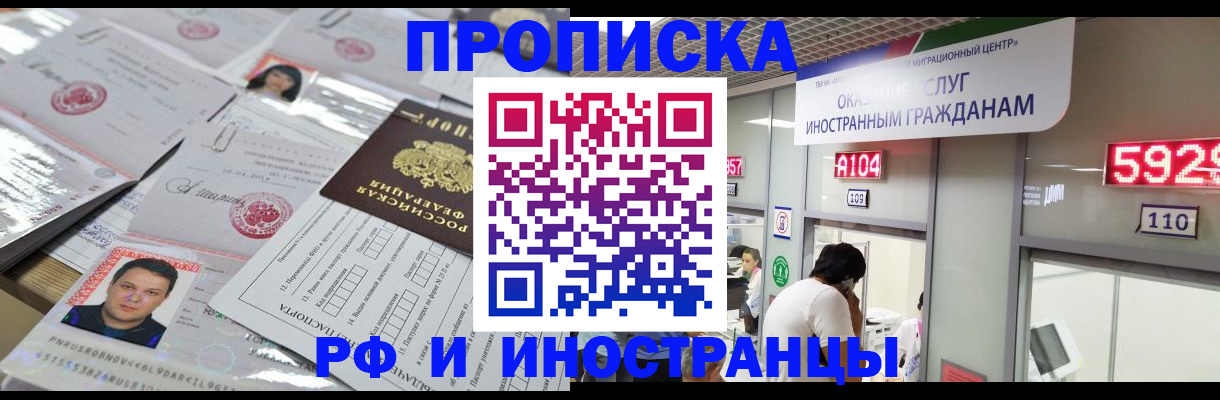 временная регистрация законно в Зверево
